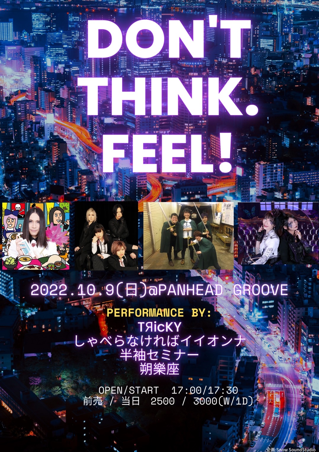 『Don't think. Feel!』