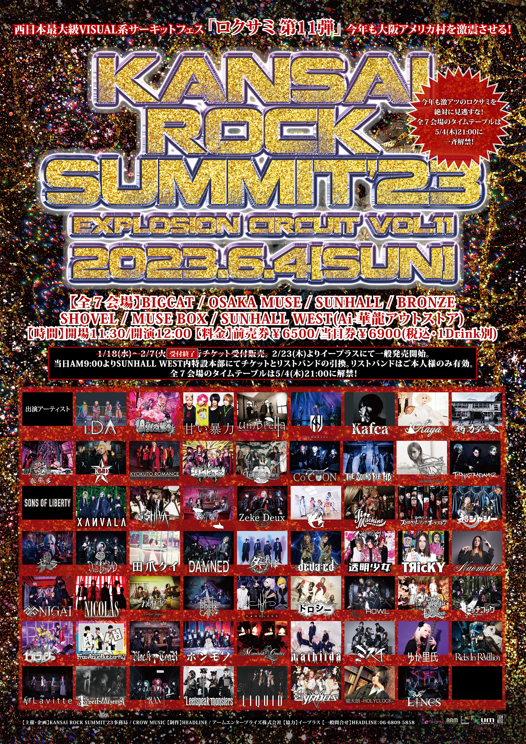 『KANSAI ROCK SUMMIT'23』